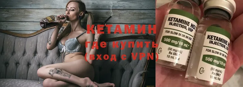 как найти   Кириллов  КЕТАМИН ketamine 